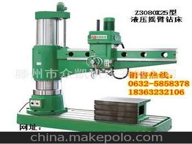 搖臂鉆床80供應商,價格,搖臂鉆床80批發市場 